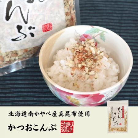 巣鴨のお茶屋さん山年園より、北海道南かやべ産の真昆
