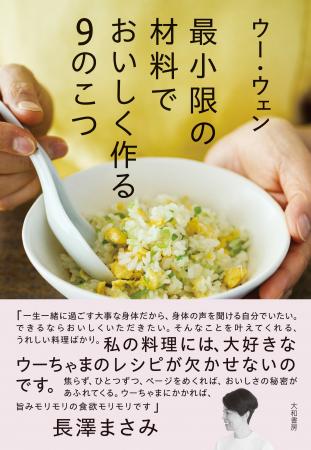 調味料は、塩と油だけでいい。究極のシンプルへ。『最