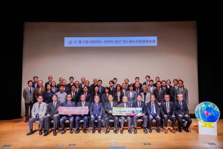 「第３回GREEN×EXPO 2027 花と緑の共創推進会議」を開