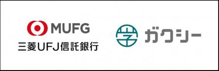 給付型奨学金ファンド「サステナブル奨学金」目標額達