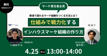 TWOSTONE&SonsグループDigital Arrow Partners、識学