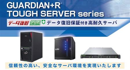 法人向けファイルサーバ（Windows Server／Red Hat／U