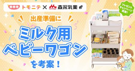 ファミリー向け動画メディア『トモニテ』 産後育児ア