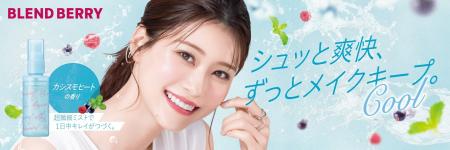 メイクブランド『BLEND(ブレンド) BERRY(ベリー)』か