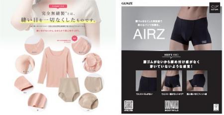グンゼ、令和7年度 知財功労賞「特許庁長官表彰 知財
