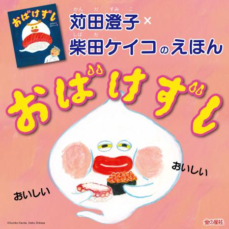 あっという間に６刷35,000部！『パンどろぼう』でお馴