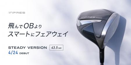 ベテランゴルファーが“振り切れる”短尺軽量の特別仕様