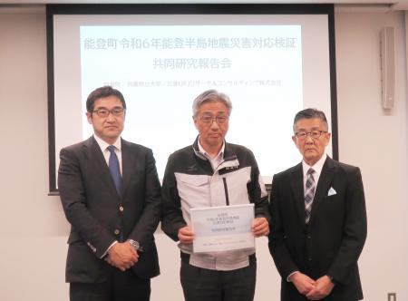 能登町・兵庫県立大学との共同研究により令和6年能登