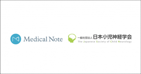 メディカルノート、日本小児神経学会と医療情報発信に