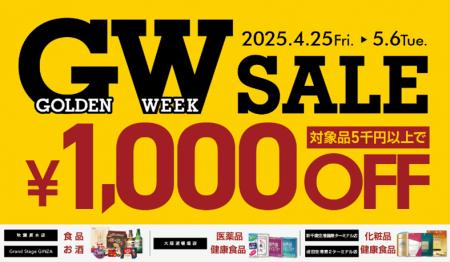 LAOX全店で　「 GW SALE 」　開催