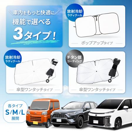 話題の放射冷却素材「Radi-Cool生地※1」を使用しutf-8