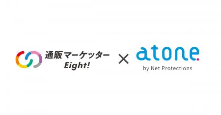 ネットプロテクションズの後払い決済「atone」が通販