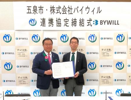 新潟県五泉市とバイウィルが脱炭素社会の実現に向けた