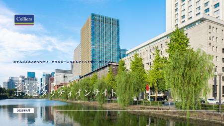 コリアーズ、ジャパン ホスピタリティ インサイト2025