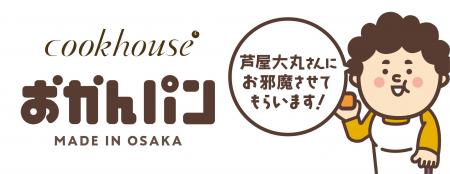 「芦屋大丸さんにお邪魔させてもらいます！」　大阪み