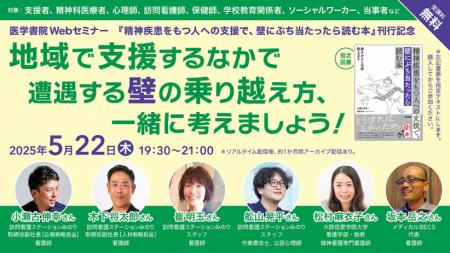 『精神疾患をもつ人への支援で、壁にぶち当たっutf-8