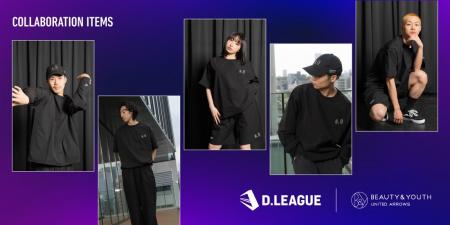 世界最高峰のプロダンスリーグ「D.LEAGUE」×ビューテ