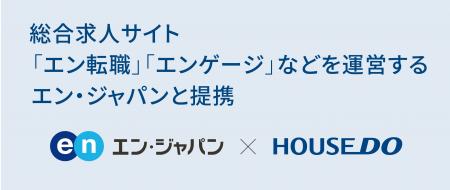 総合求人サイト「エン転職」「エンゲージ」などを運営