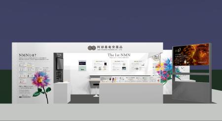 NMNのパイオニア、阿部養庵堂薬品が「ビューティーワ