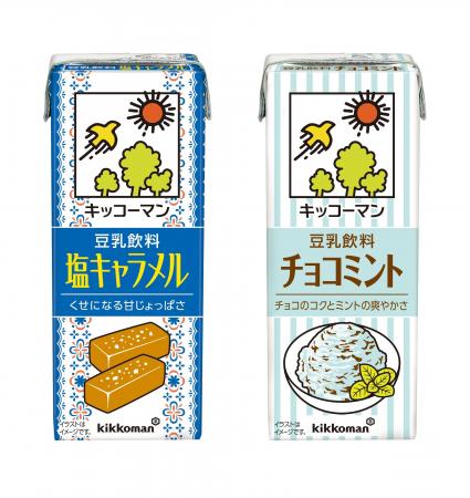 キッコーマンより、“プリン”や“アイス”でもおいしい豆