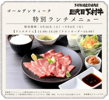 愛知・大府「あふれる旨み」「究極のくちどけ」「やわ