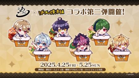 2.5次元タレントグループ「シクフォニ」“店員姿”で登