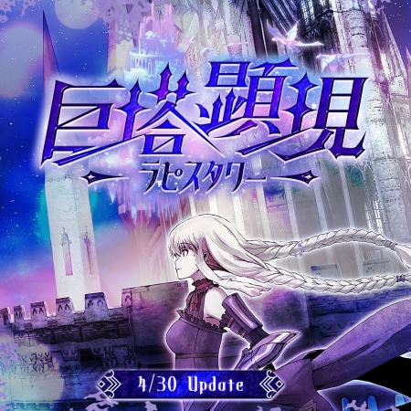 『Le Ciel Bleu Clair～ル・シエル・ブルー・クレール
