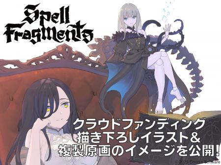 終了まで残り4日！魔法構築ローグライク『Spell utf-8