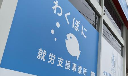 株式会社IGNITIONと株式会社ミンナのミカタHD、障がい