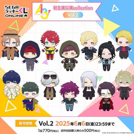 初主演公演衣装の劇団員たちのアイテム当たる！『A3!