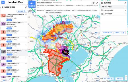 「初動の戸惑いをなくす」新コンセプトの「IncidentMa