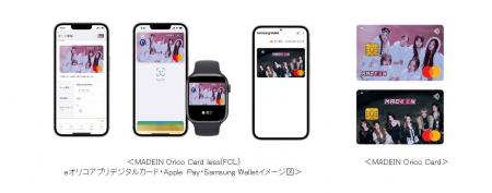 オリコ、２０２５年注目の６人組グローバルガールズグ