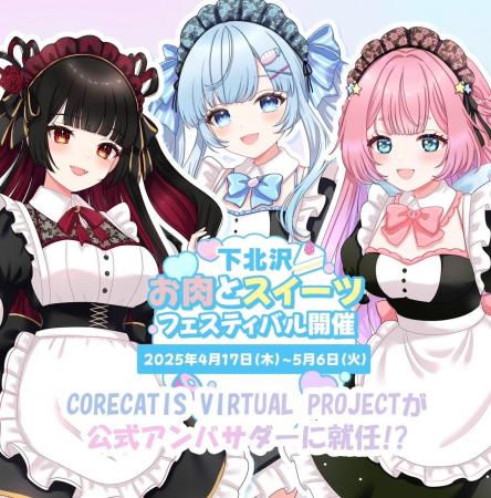 VLIVER事務所「CORECATIS」所属の「水瀬んきゃ」「月