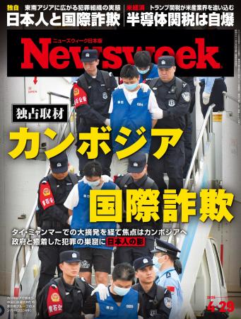 【独占取材】タイ・ミャンマーでの大摘発を経て焦点は