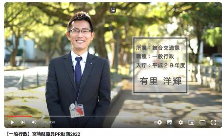 【宮崎県職員採用案内】安心と希望を育む「みやざき新