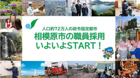 【自治体職員を目指す皆さんへ】活躍フィールドは首都