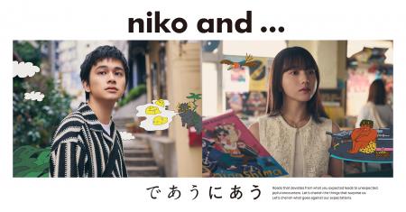 「niko and ...」がブランドの世界観を表現。北utf-8
