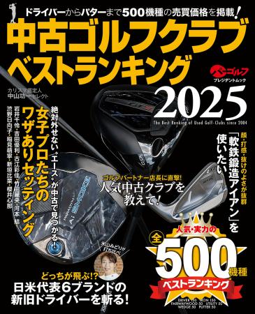 「開運！なんでも鑑定団」ゴルフグッズ鑑定士・utf-8