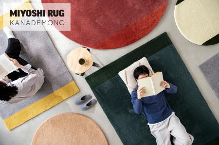 KANADEMONOがMIYOSHI RUGと待望のコラボレーション第2