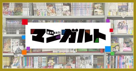 「トーチweb」「コミックボーダー」「リイドカフェ」