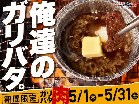 「0秒レモンサワー(R) 仙台ホルモン焼肉酒場 ときわ亭