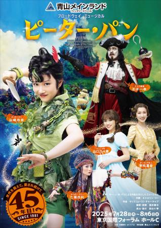 青山メインランドファンタジースペシャル ブロードウ