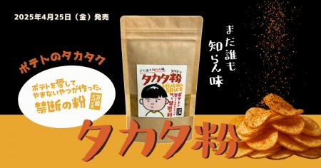 オリジナル商品続々！総フォロワー100万超クリエイタ