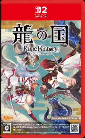 Nintendo Switch 2 初の「ルーンファクトリー」 『龍