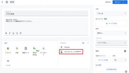 東京書籍の小中学校向けデジタルコンテンツ集「utf-8
