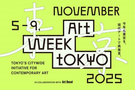 「アートウィーク東京」が2025年も開催決定！ AWT BAR