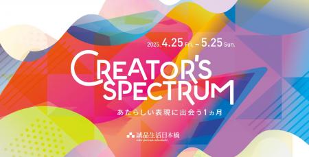 誠品生活日本橋で4月25日～5月25日の期間、シーズン企