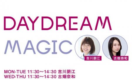 FM AICHI「DAYDREAM MAGIC」4月からリニューアル！新