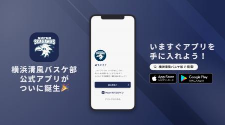 全国大会出場を目標に活動中！横浜清風バスケットボー