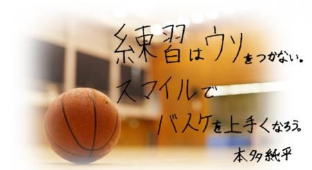 【バンビシャス奈良】JPスマイルプロジェクト 活動報